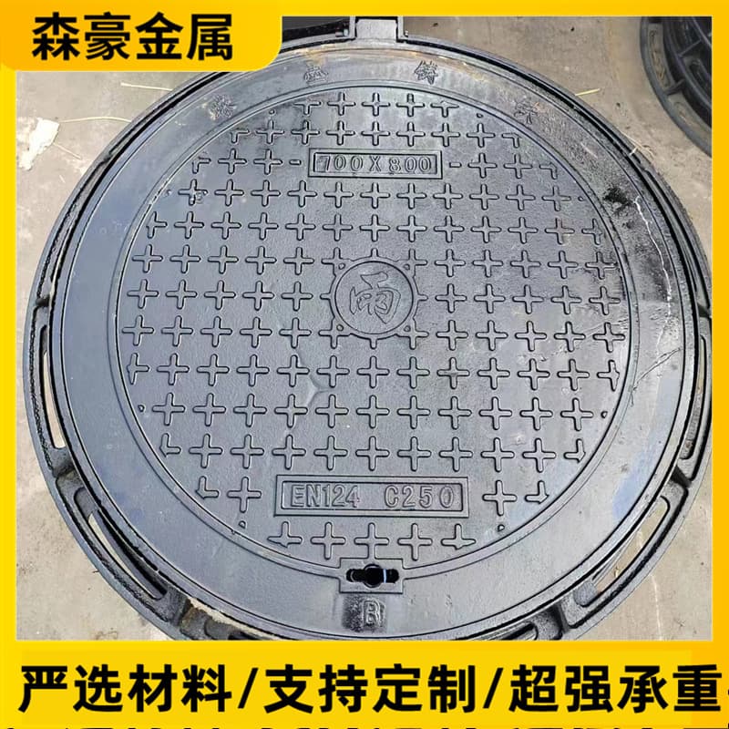 Heavy-duty cast iron ductile iron manhole covers, sewage manhole covers (700*800mm round), rainwater cast iron manhole covers