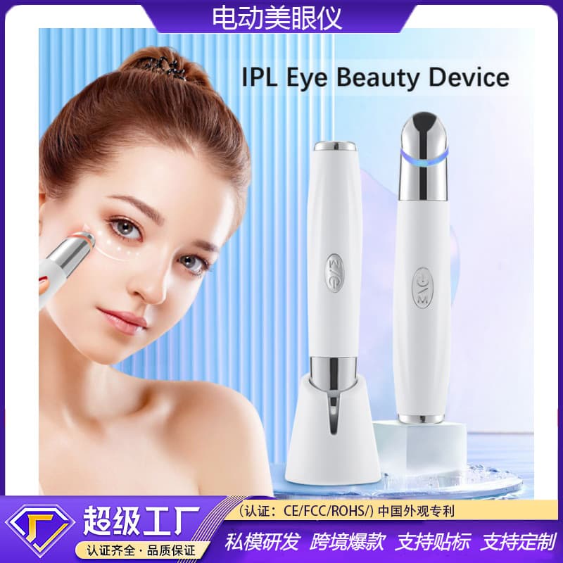 Cross-Border Factory Electric Color Light Eye Beauty Device Facial Hot Compress Eye Massager with Heating and Disinfection