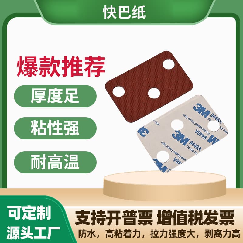 18650 fireproof flame-retardant fish paper, high-temperature adhesive tape, insulating paper, barley paper insulating gasket with single-sided adhesive.
