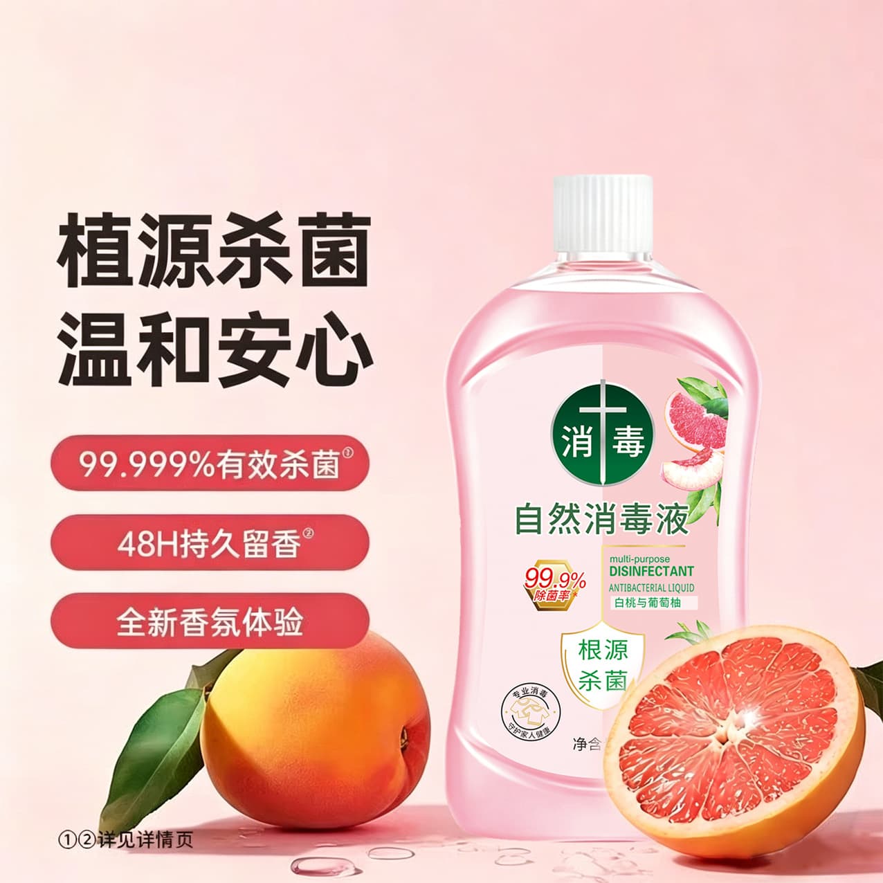Laundry Disinfectant Clothing Antibacterial Liquid Natural Fragrance Sterilization Mite Removal Baby Children Toy Disinfectant