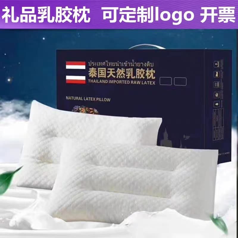 Factory wholesale latex pillows, latex granule pillows, promotional gifts, adult natural latex pillows, pillow cores