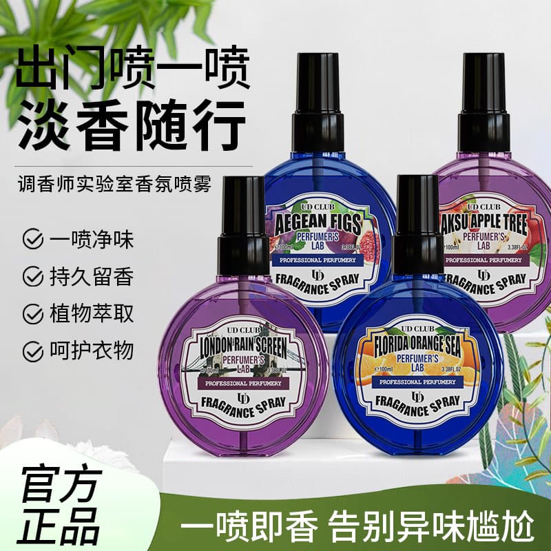 TikTok viral UD CLUB Fragrance Lab Spray: Fig, Florida Orange, Freshens Clothes