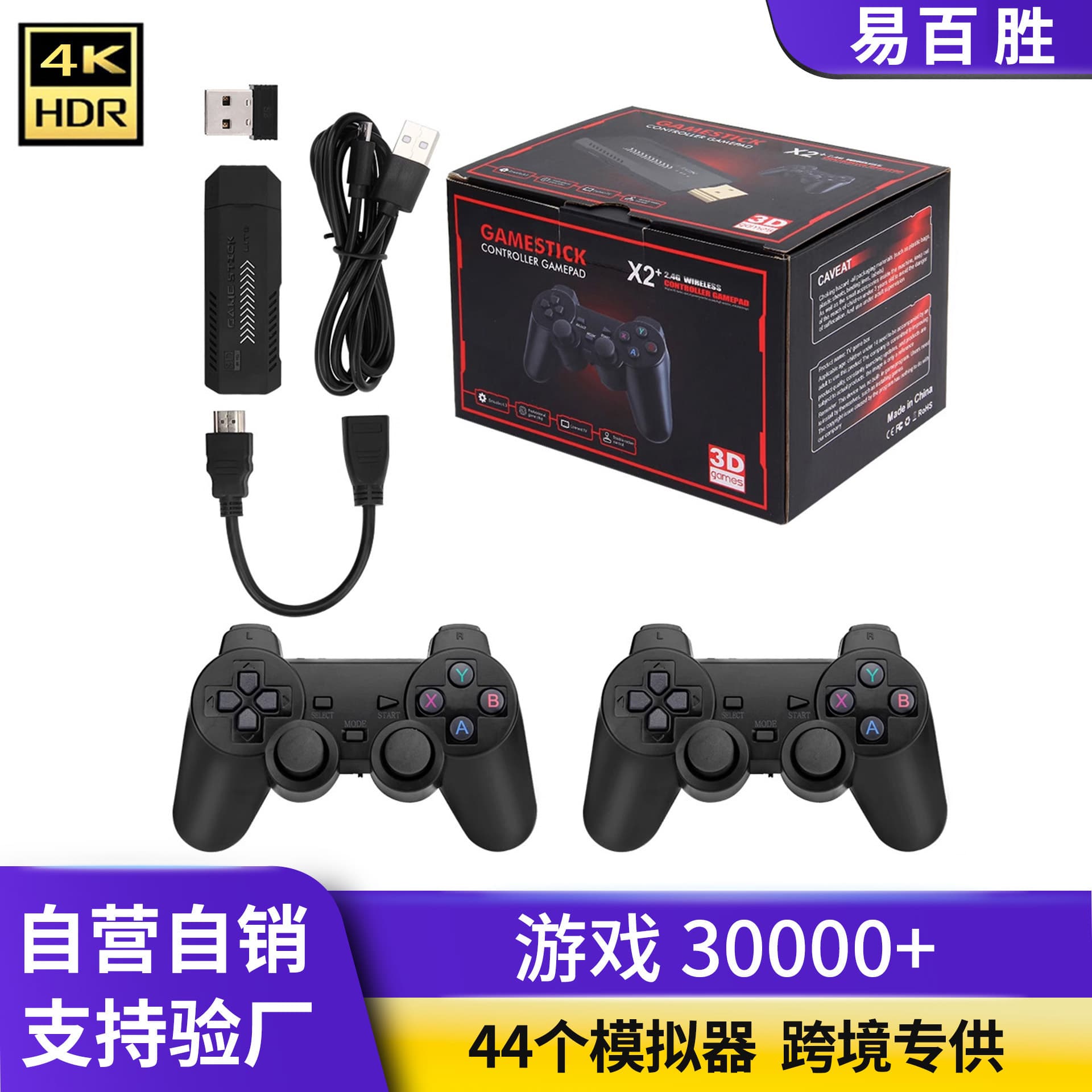 Cross-border X2 Home Game Console Retro Arcade HD TV Game 2.4G Wireless Controller 3D Emulator Console