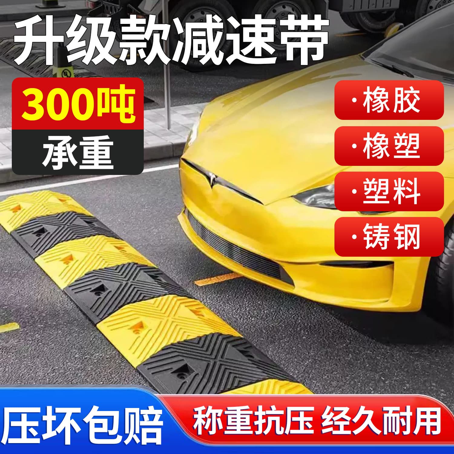 Rubber-Plastic Speed Bump Road Highway Speed Bump Parking Lot Buffer Strip Speed Limit Plate Cast Steel Rural Speed Hump
