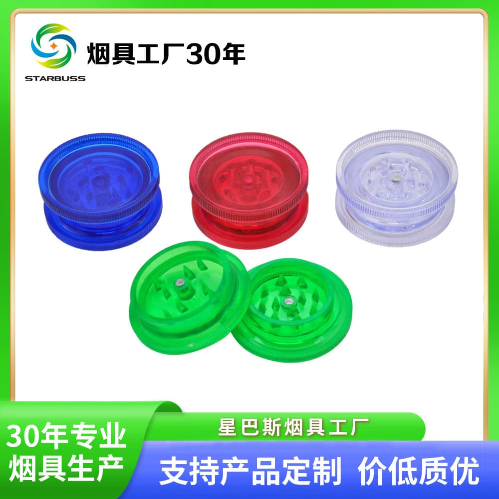 Star Bass clearance wholesale 53mm*21mm 2-layer plastic cigarette grinder transparent multi-color optional herbgrinder