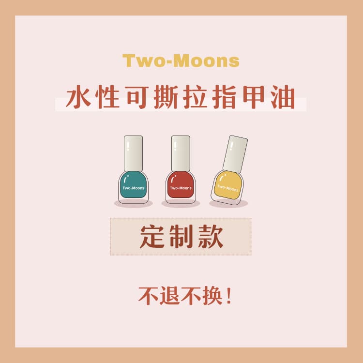 Two-Moons Selected Water-Based Peelable Nail Polish - No Returns or Exchanges!