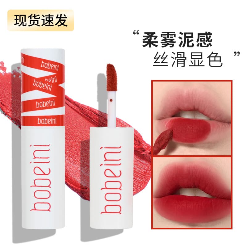 Baibeini lip mud lipstick/lip gloss, matte finish, brightens skin tone, long-lasting, suitable for students and those who prefer a natural look.