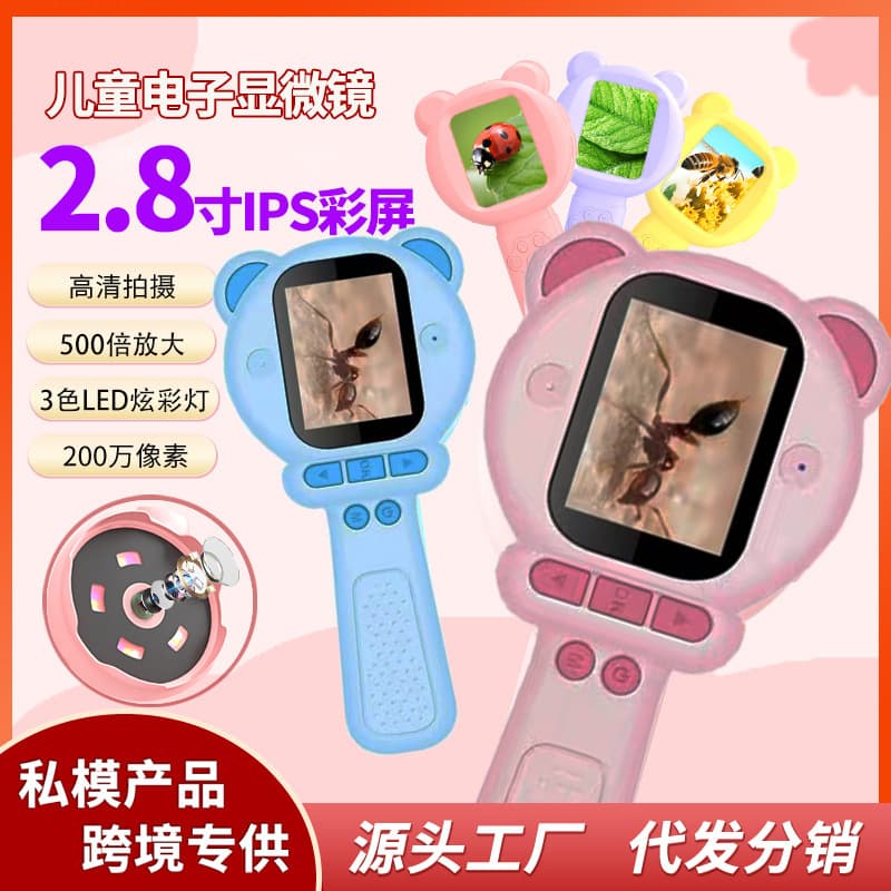 Children's Electronic Magnifier, Handheld Portable Digital High Magnification HD Eye-Protecting Insect and Plant Observation Tool for Elementary Students
