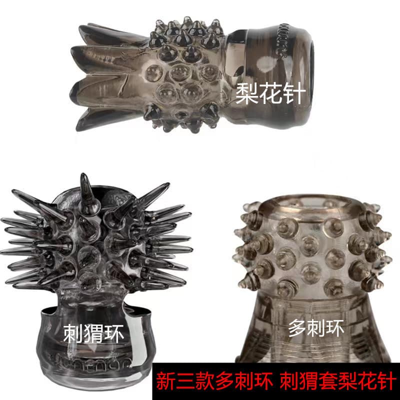 New Three Types of Wolf Teeth Sleeves, Pear Blossom Needle Spiny Rings, Hedgehog Sleeves, Men's Soft Male Sheep Eye Rings Penis Rings Wholesale