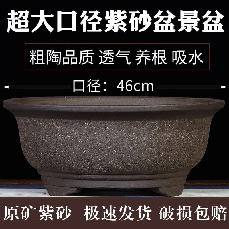 Extra-large large-diameter purple sand flower pots, pastoral flower pots, boxwood succulent tree stumps, bonsai pots, ceramic vegetable pots