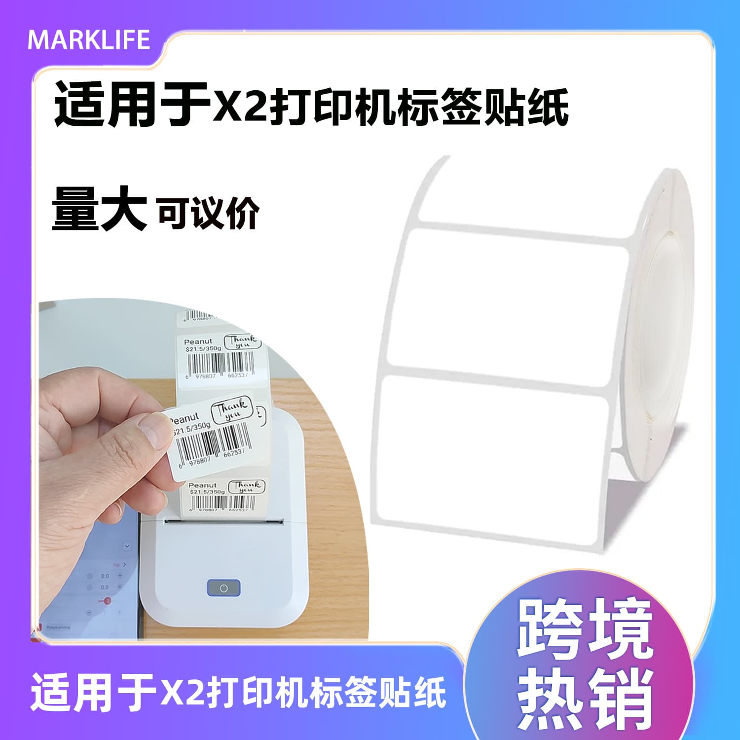 Marklife thermal label sticker barcode QR code cross-border trade X2 Bluetooth printer self-adhesive sticker