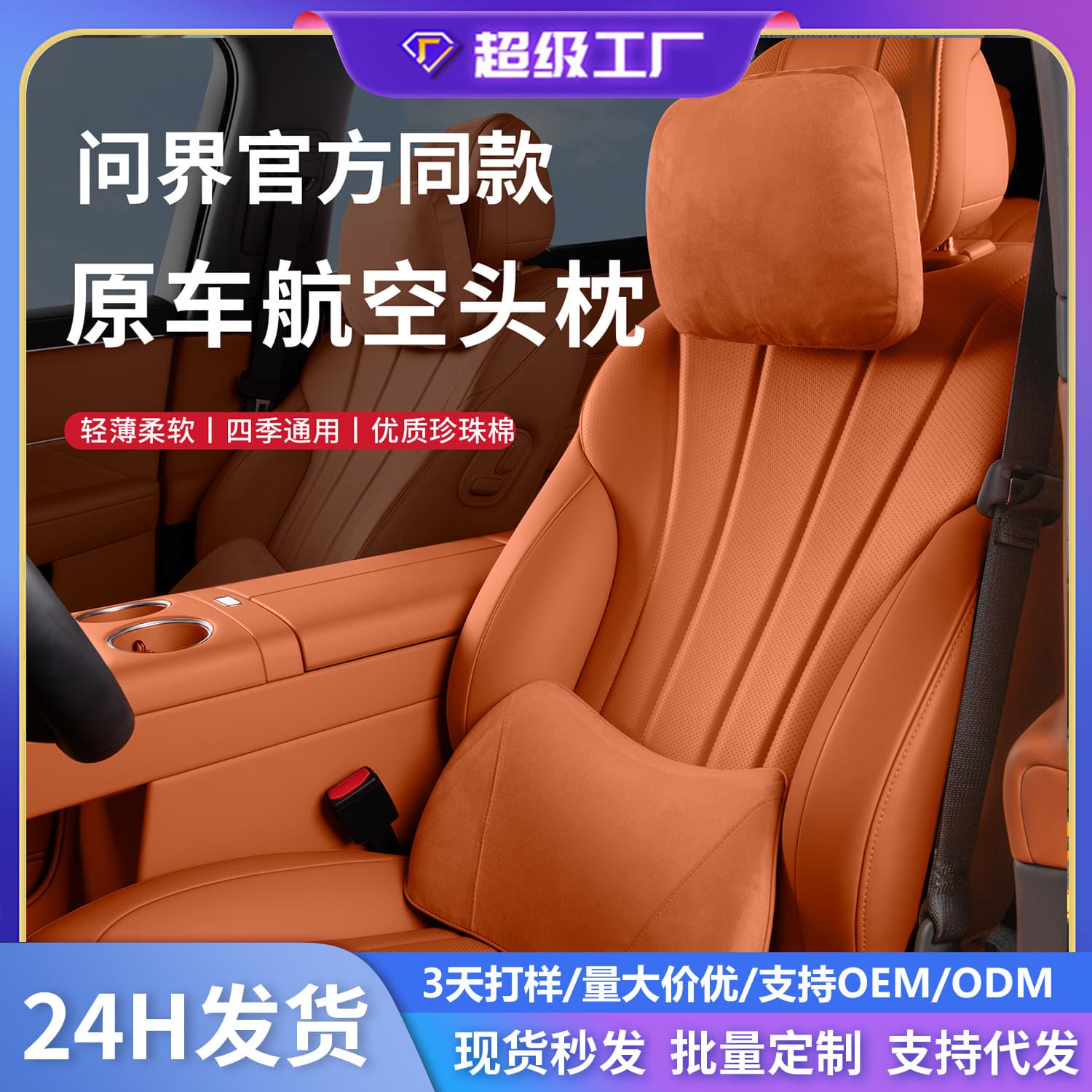 Compatible with AITO M5 M7 M8 M9 Car Headrest Neck Pillow, Car Seat Lumbar Support, Interior Accessories, Car Neck Pillow