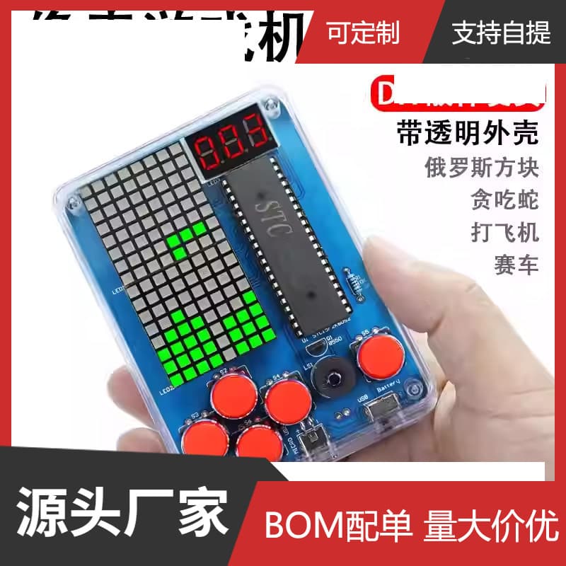 Pixel Game Console DIY Kit 51 MCU Tetris Parts Soldering Practice Electronics Kit