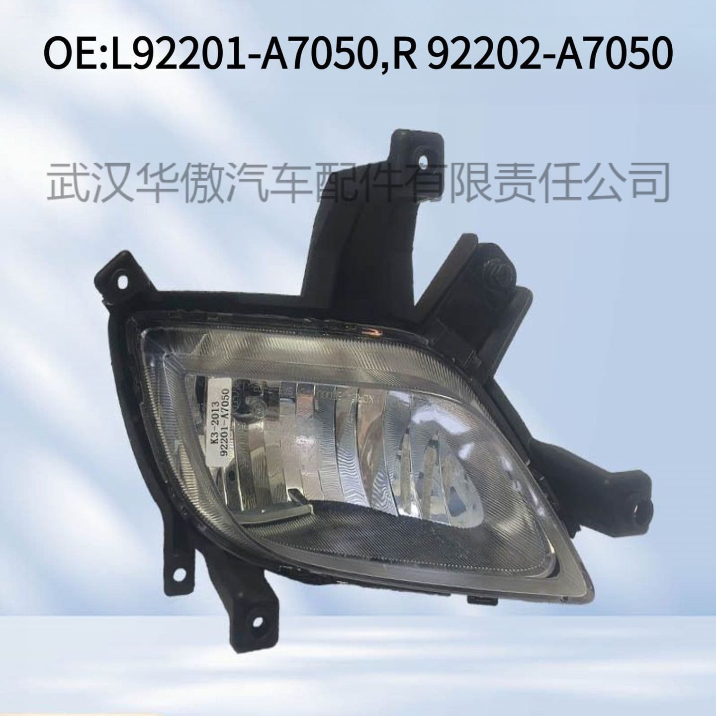 For Kia K3 Cerato 2013 2014 2015 Headlight Daytime Running Light 92202A7050