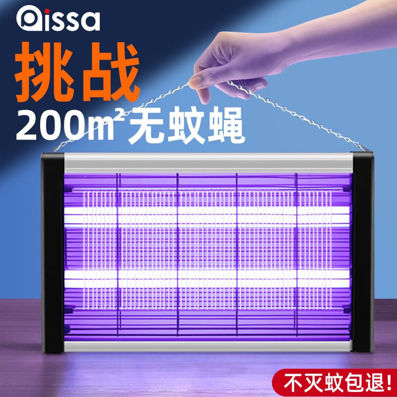 2025 New Wall-mounted Mosquito Lamp - Fly and Mosquito Killer for Restaurants, Shops, and Home Use, Electric Zapper