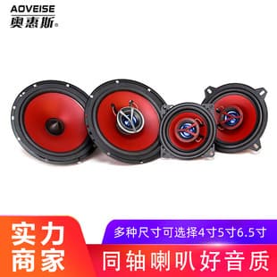 Wholesale Car Coaxial Speakers 6x9 Inch 6.5 Inch 5 Inch 4 Inch Car Speakers Car Speaker Hi-Fi Upgrade