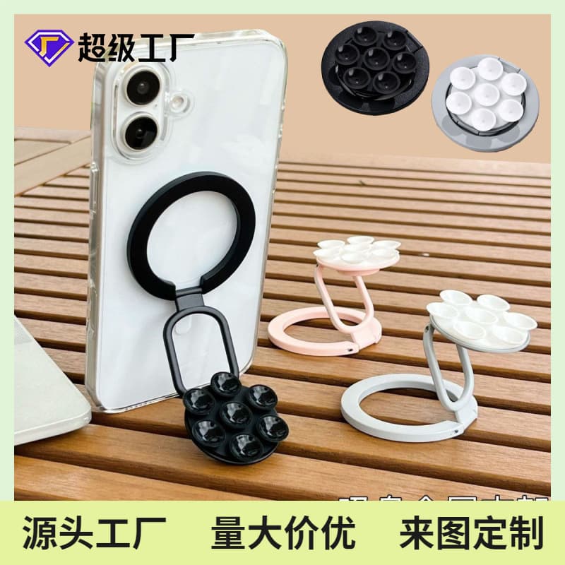Cross-mirror magsafe magnetic bracket silicone suction cup bracket anti-slip ring buckle rotating multi-functional lazy bracket