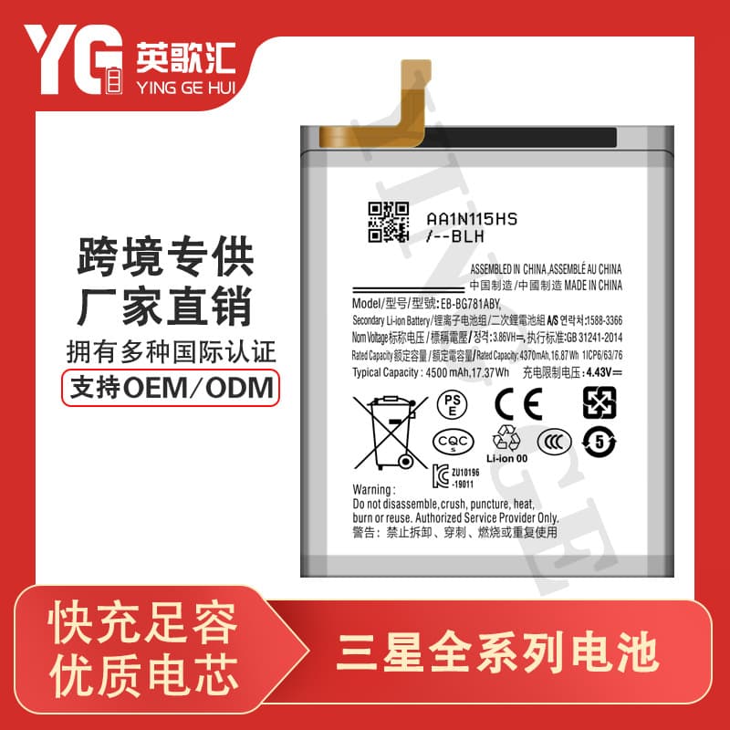 For all Samsung Galaxy series phone batteries including S22/C5 Pro/J6/Note 4/A8 Star