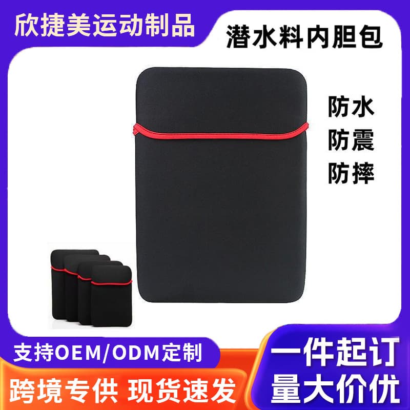 Cross-border neoprene tablet sleeve compatible with Apple Lenovo laptop bag iPad protective case
