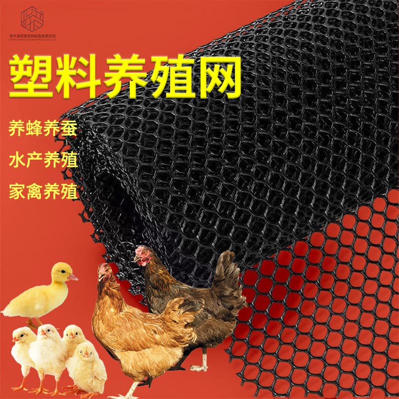 New Material Oyster Farming Net Thickened Poultry Breeding Net Chicken Coop Mat Fence for Chickens, Ducks, Geese Maintenance Plastic Net