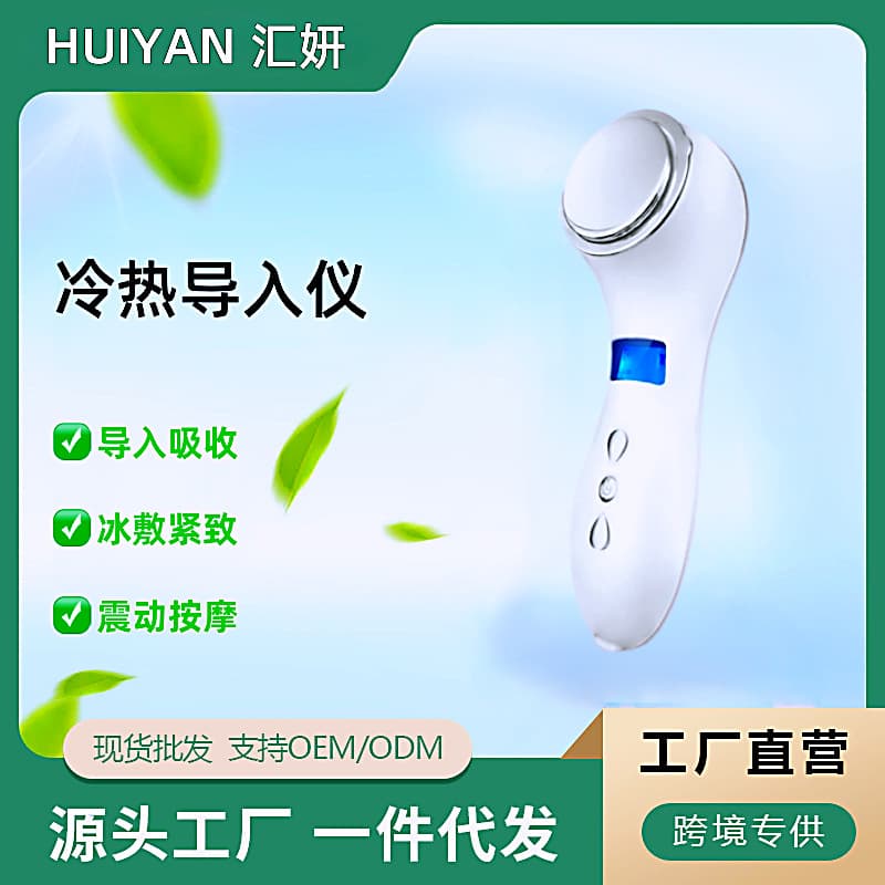 Ice compress small ice hammer hot/cold import device, beauty instrument for facial lifting, cleansing, blackhead extraction, home massager.