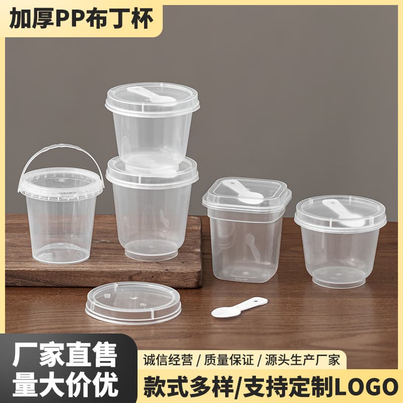 Heat-resistant Disposable Yogurt Pudding Cup, Thickened Double-skin Milk Ice Cream Jelly Takeaway Plastic Container