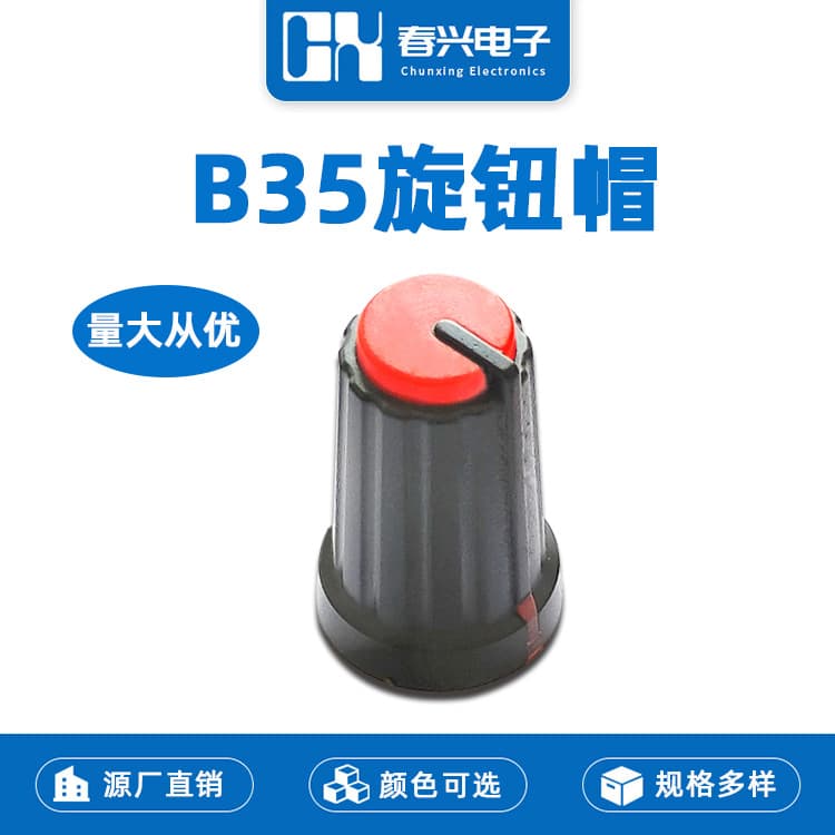 Zhejiang Chunxing B35 knob cap 12*19 for 6mm spline shaft potentiometer round shaft adjustable gear switch