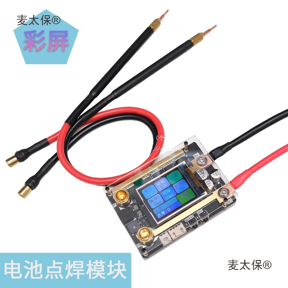 Portable spot welding machine with color screen, 18650 lithium battery, supercapacitor, nickel sheet, Metabo.