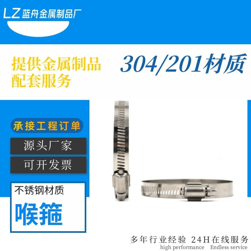 Stainless Steel American Style Hose Clamp, 201 Cross Clamp, Gas Pipe Gasoline Pipe Range Hood Pipe Clamp, Large Diameter Buckle