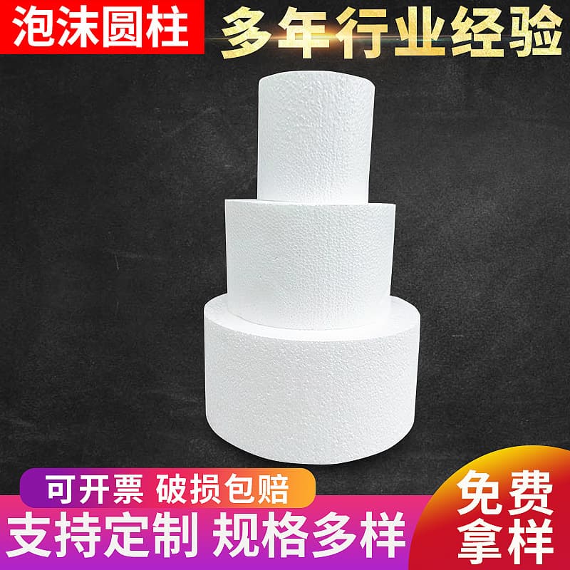 High-density foam cylinder cake dummy for fondant piping practice and baking decoration