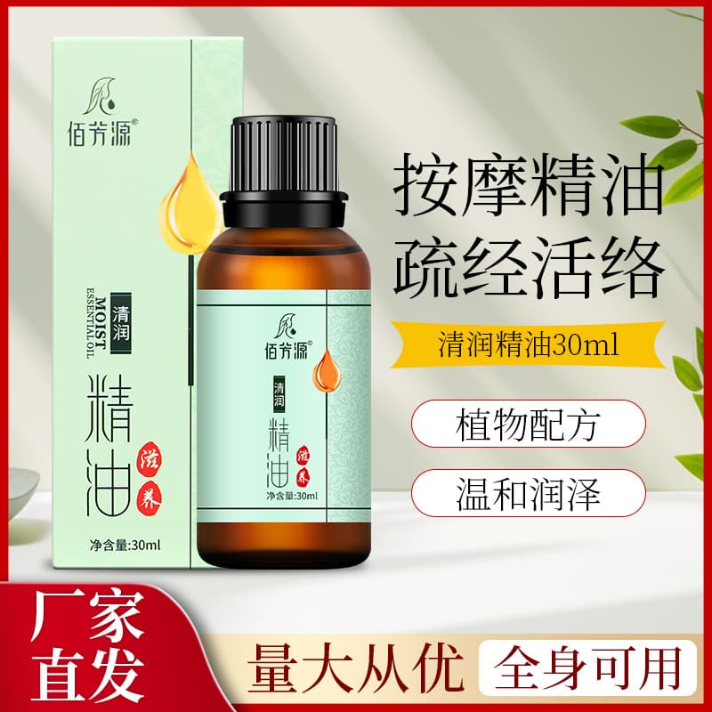 Refreshing 30ml Massage Essential Oil for Full Body Meridian Gua Sha and Back Opening, Facial Beauty Salon Specific Small Bottle Wholesale