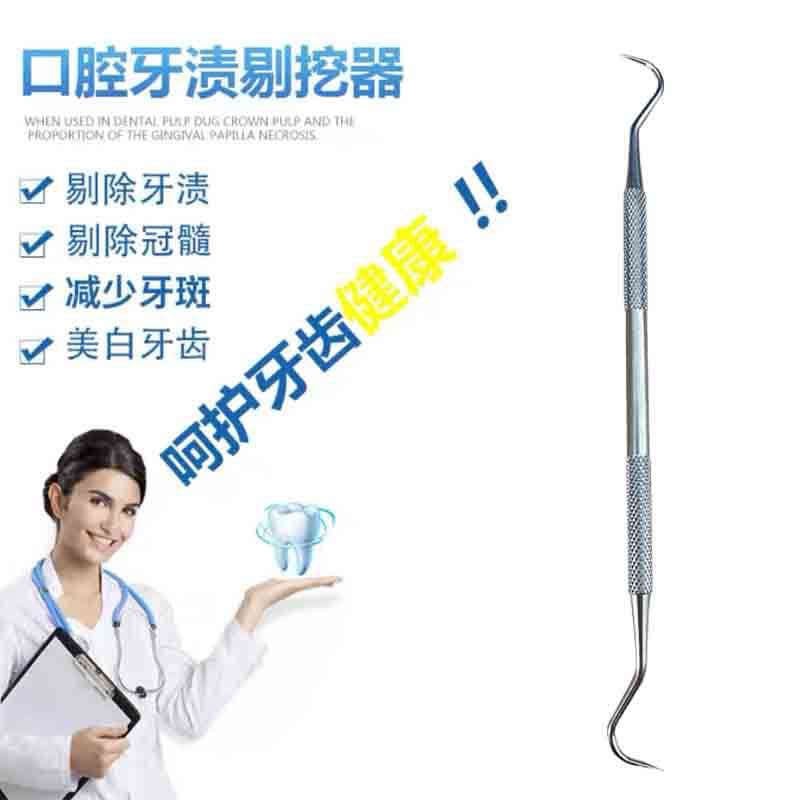 Stainless Steel Dental Cleaning Care Tool Oral Set for Removing Tooth Stains, Tartar, Plaque, Dentist Tool Probe