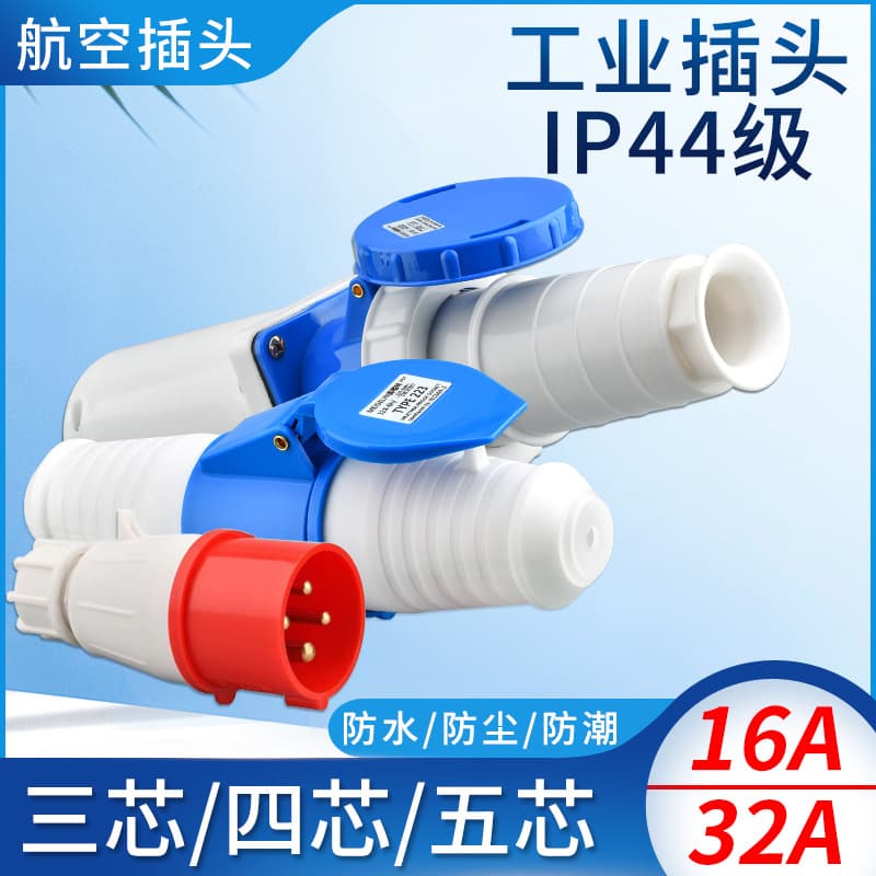 Dust-Proof Socket, Source Factory Goods, Recessed/Surface-Mounted Industrial 3-Core Four-Core 380V Aviation One-to-Two Plug Socket