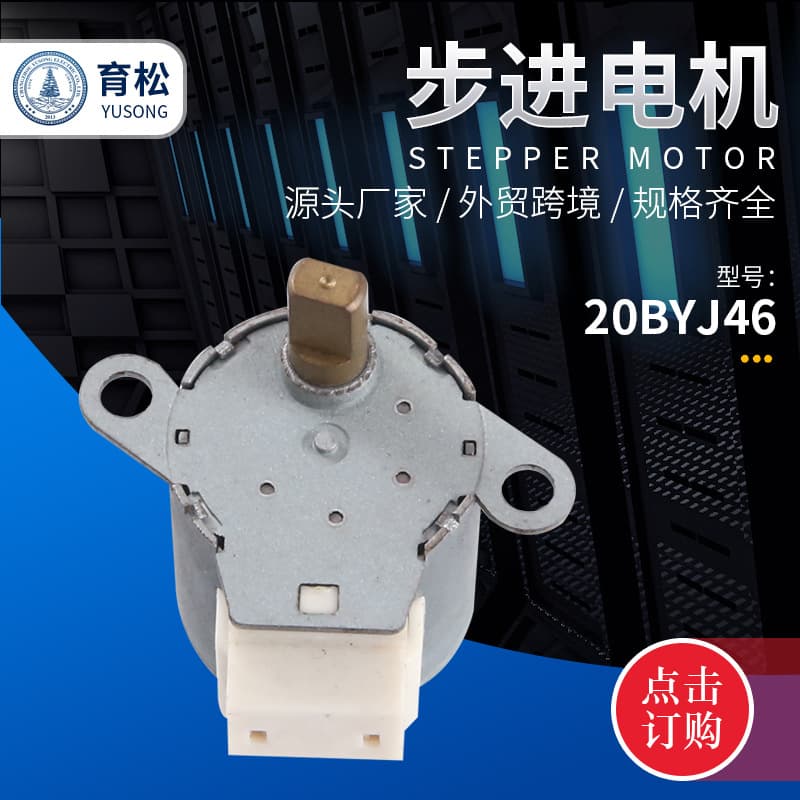 Stepper Motor 20BYJ46 Metal Gear Stepper Motor DC Micro Motor Fan Permanent Magnet Motor