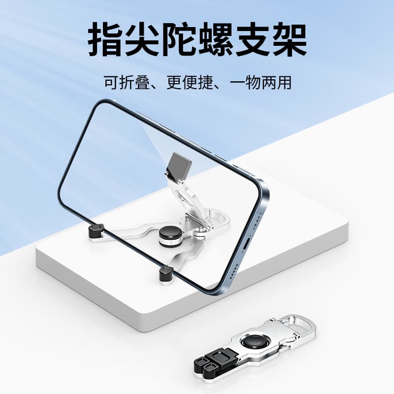 Unzip Fingertip Gyro Mobile Phone Stand Desktop Lazy Folding Portable Creative Aluminum Alloy Tablet Phone Stand