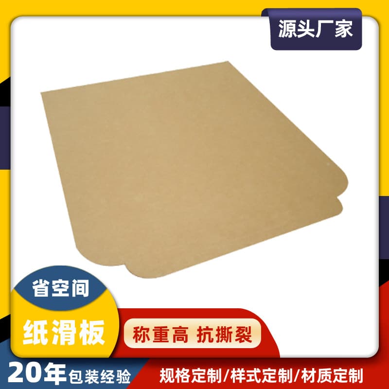 Export Container Loading Special Fumigation-Free Paper Slip Sheet Replaces Wooden Pallet 2 Ton Load Capacity Biodegradable Eco-Friendly Paper Pallet