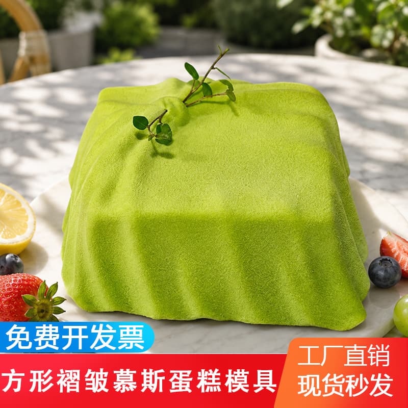 Square Skirt Pleated Mousse Cake Mold Chocolate French Dessert Food-Grade Silicone Mold