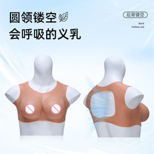 Yirong Men's Crossdressing Breast Forms Round Neck Back Hollow Out Invisible Breathable Fake Chest Silicone Realistic Bust