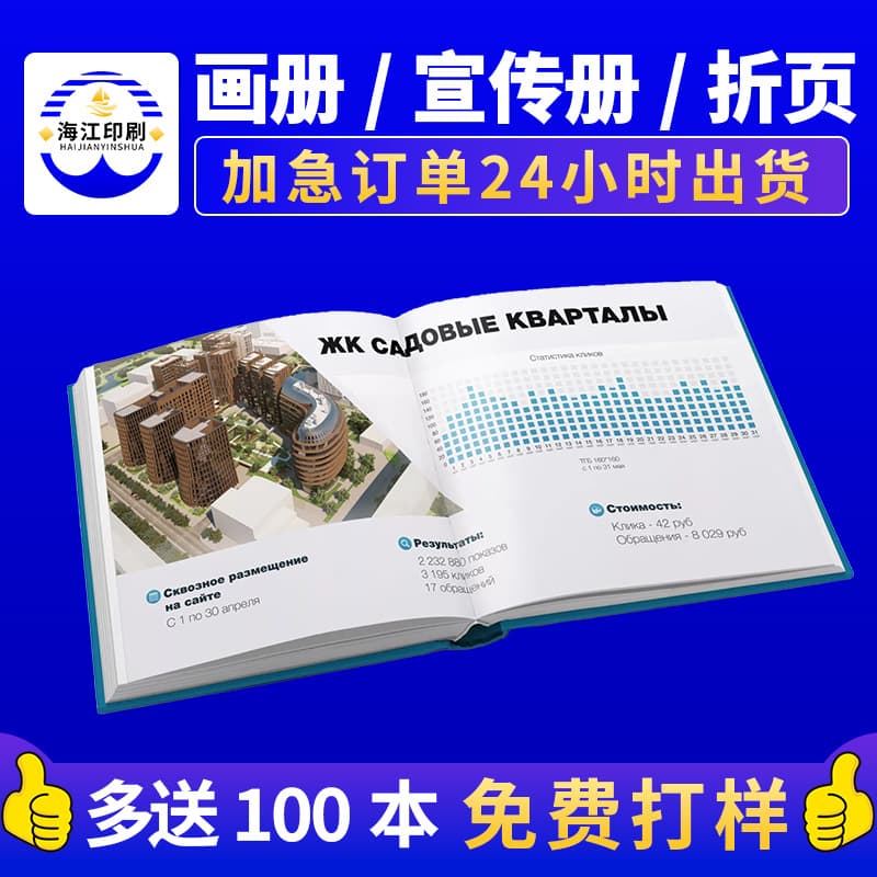 Exhibition event brochure printing factory, instruction book printing, picture album color pages, books magazines corporate catalog printing.