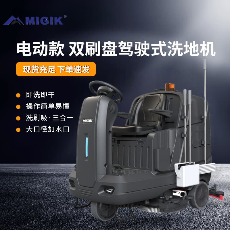 Medium-Large Ride-On Industrial Floor Scrubber for Factory Workshops, Property Cleaning, Automatic Ride-On Scrubber Machine