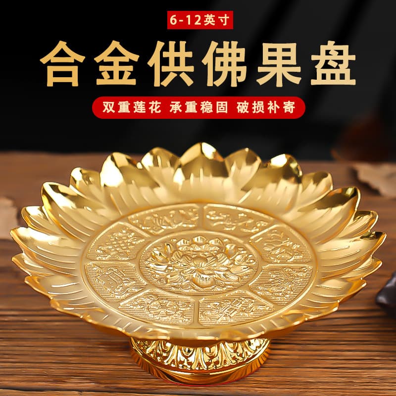Lotus Offering Plate Fruit Tray Home Use Alloy Offering Fruit Plate for Wealth God