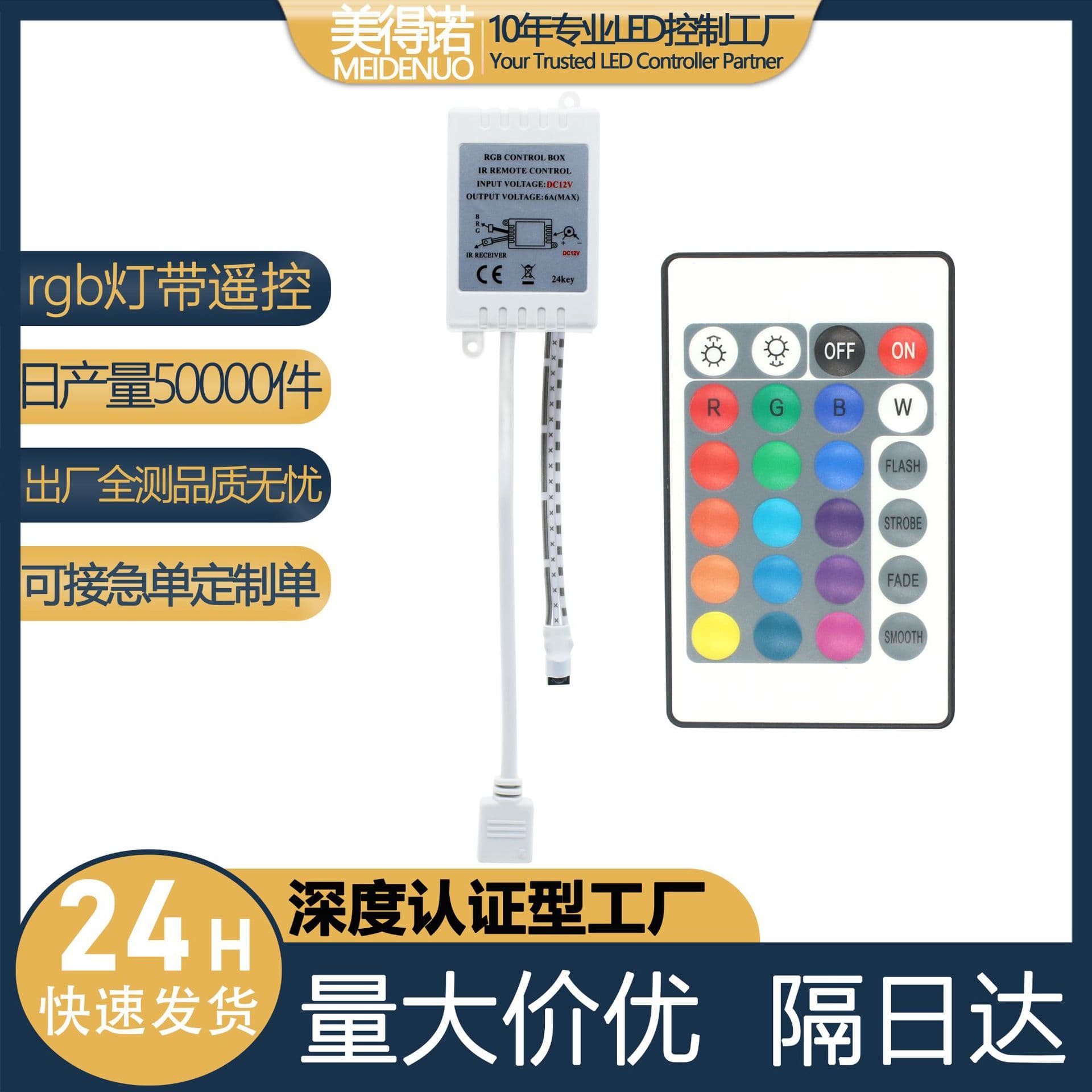 24-key rgb controller 12v24v suitable for led light strips infrared remote control dimmer suitable for rgb lamp beads
