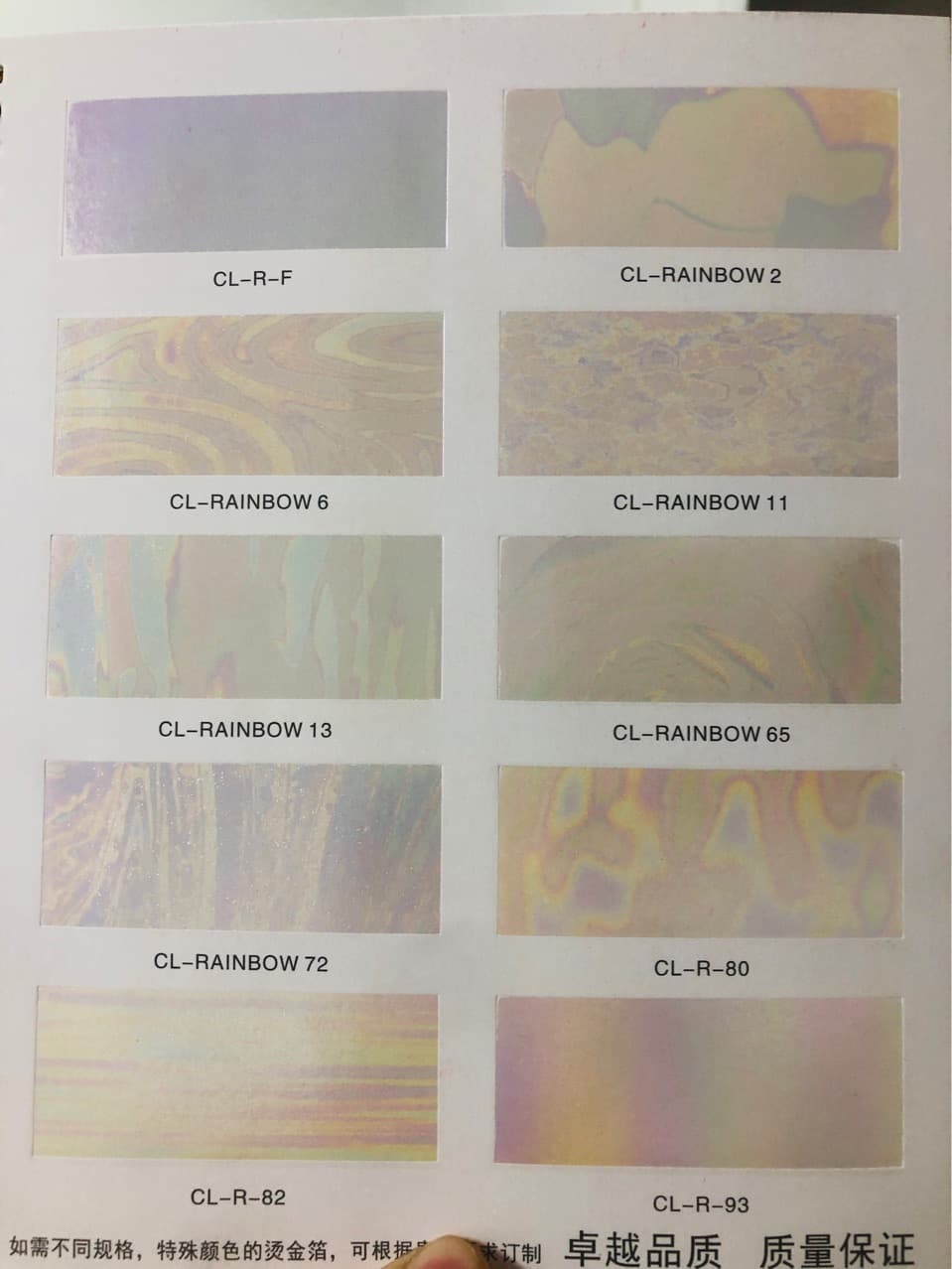 Patterned Holographic Film Laser Hot Stamping Foil Sample Cards