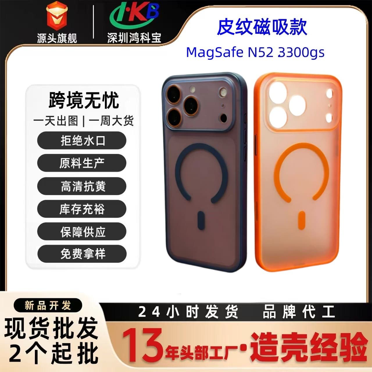 New Apple 18 Pro Max Phone Case Magnetic Shockproof Anti-Smudge iPhone 17 Pro Protective Case Factory Wholesale