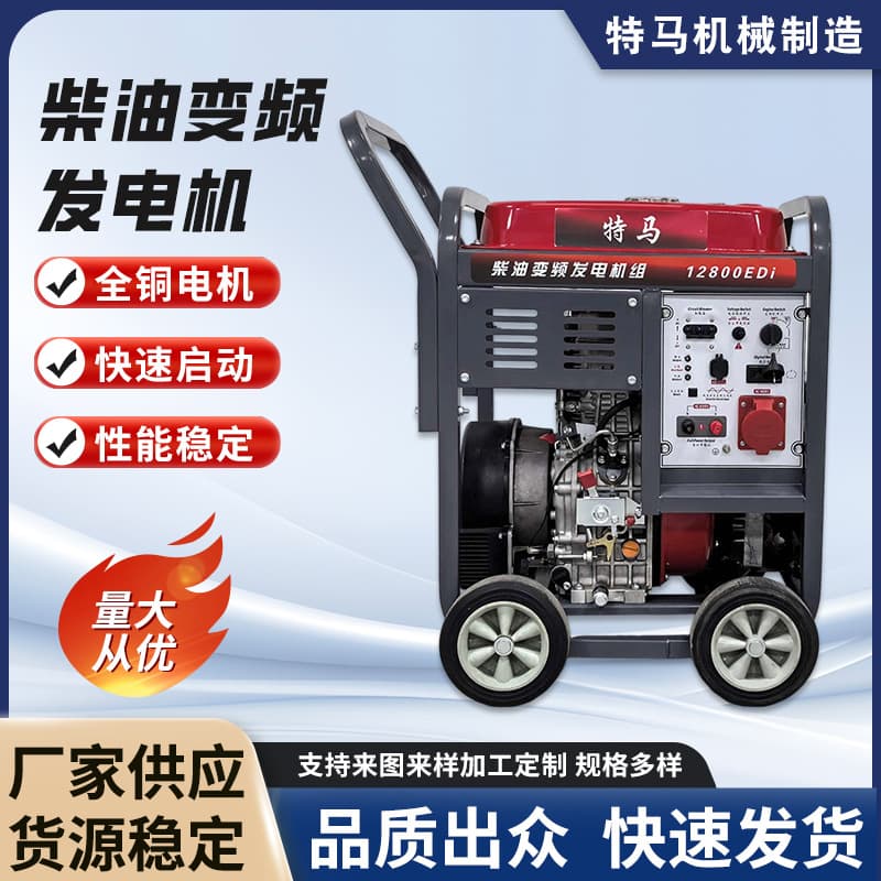 Mechanical Diesel Inverter Generator Set, All-Copper Brushless Portable Home Use Outdoor Project Customized Diesel Generator