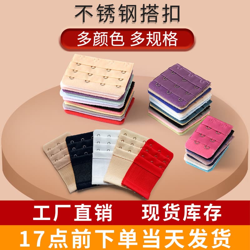 Cross-border lingerie extension clips, stainless steel bra clips, available in large, medium, and small sizes for bra extension.