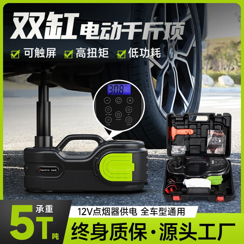 5T Electric Hydraulic Car Jack Set with 12V Tire Inflator and Impact Wrench for Vehicle Tire Changes