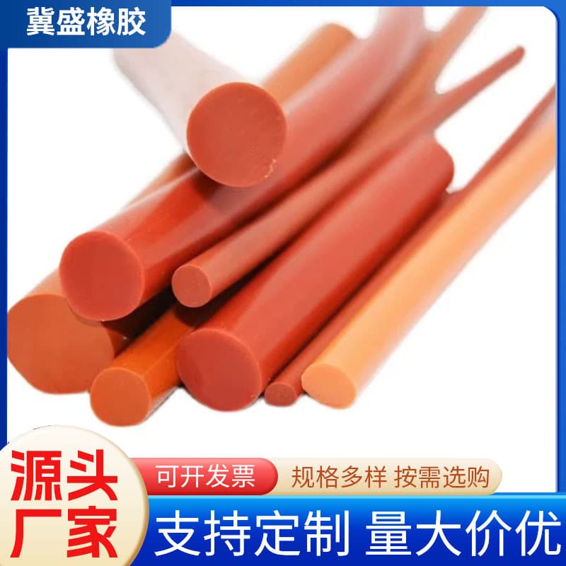 Manufacturer supplies silicone round rods, round bars, silicone round cylinders, solid strips, high-temperature resistant rubber strips for shock absorption, vibration reduction, and sound insulation.