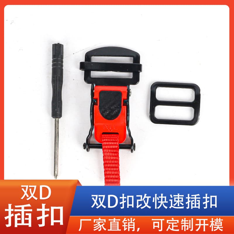 Motorcycle helmet accessories, double D-buckle, quick-release buckle, universal AGV, SHOEI, AVA, Morel chin buckle