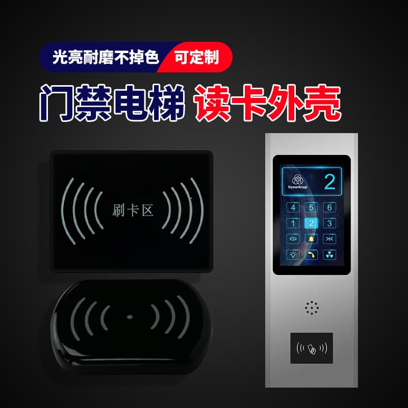 Elevator Card Reader Plastic Housing Shell Wear and Scratch Resistant Access Control Card Reader IML IMD Protective Shell Factory Production